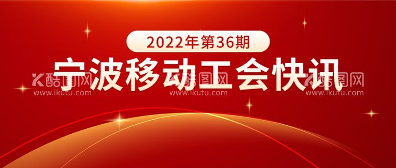 编号：98471812201414321551【酷图网】源文件下载-微信公众号首图