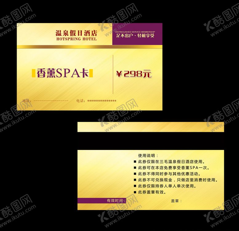 编号：95460206261851106036【酷图网】源文件下载-养生名片