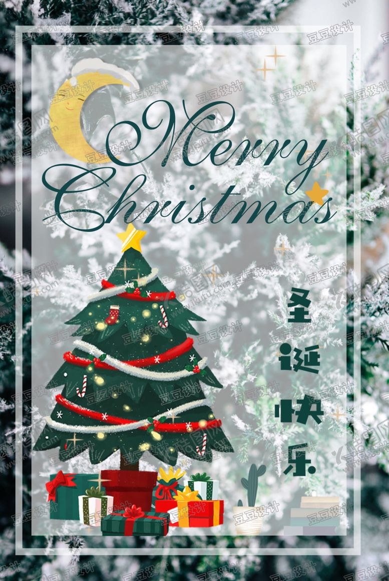 编号：99115611010435041126【酷图网】源文件下载-圣诞