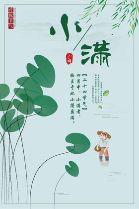 小满