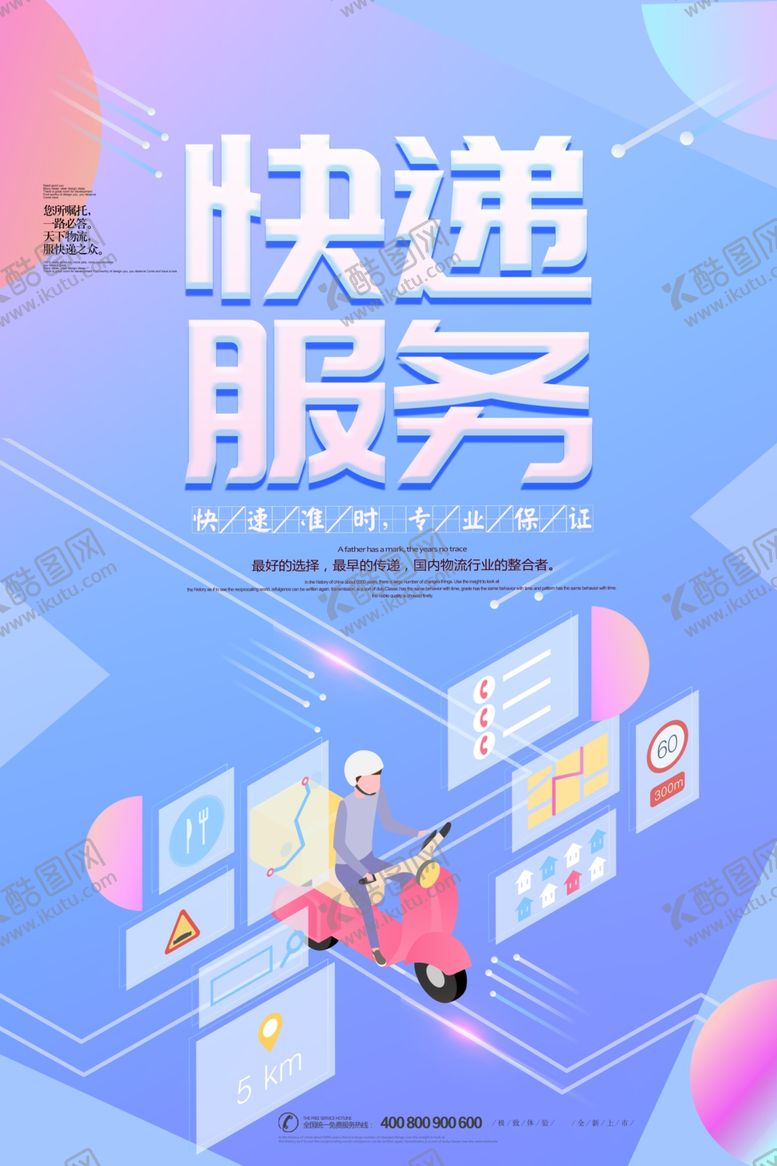 编号：89585810072228578005【酷图网】源文件下载-流光溢彩海报