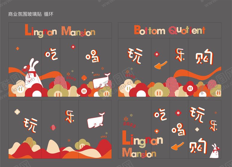 编号：82781712301419221637【酷图网】源文件下载-业态玻璃贴