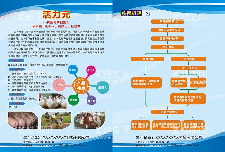 编号：56528711281537327949【酷图网】源文件下载-养殖 海报