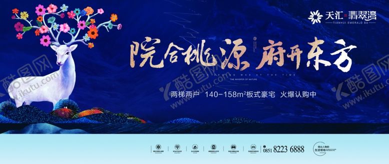 编号：46158709190316501623【酷图网】源文件下载-地产形象户外