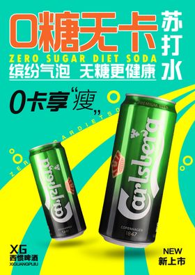 蓝柑苏打水
