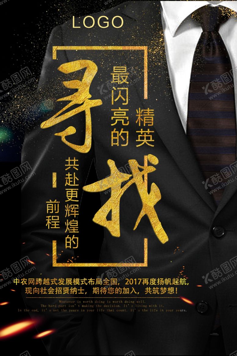 编号：48409705130825455231【酷图网】源文件下载-企业公司招聘
