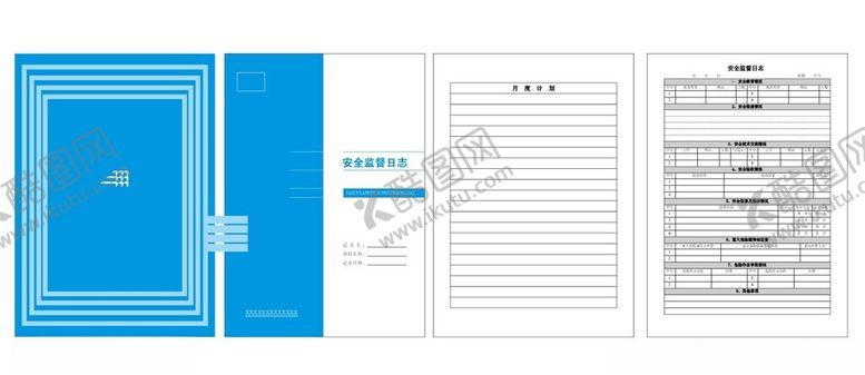 编号：33797601261518215872【酷图网】源文件下载-项目安全监督日志