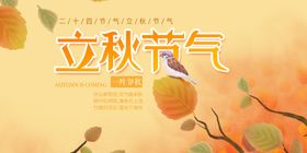 秋天