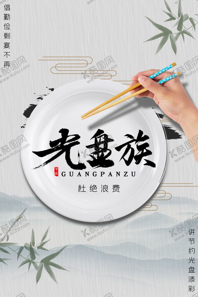 编号：46176805050723219022【酷图网】源文件下载-光盘行动