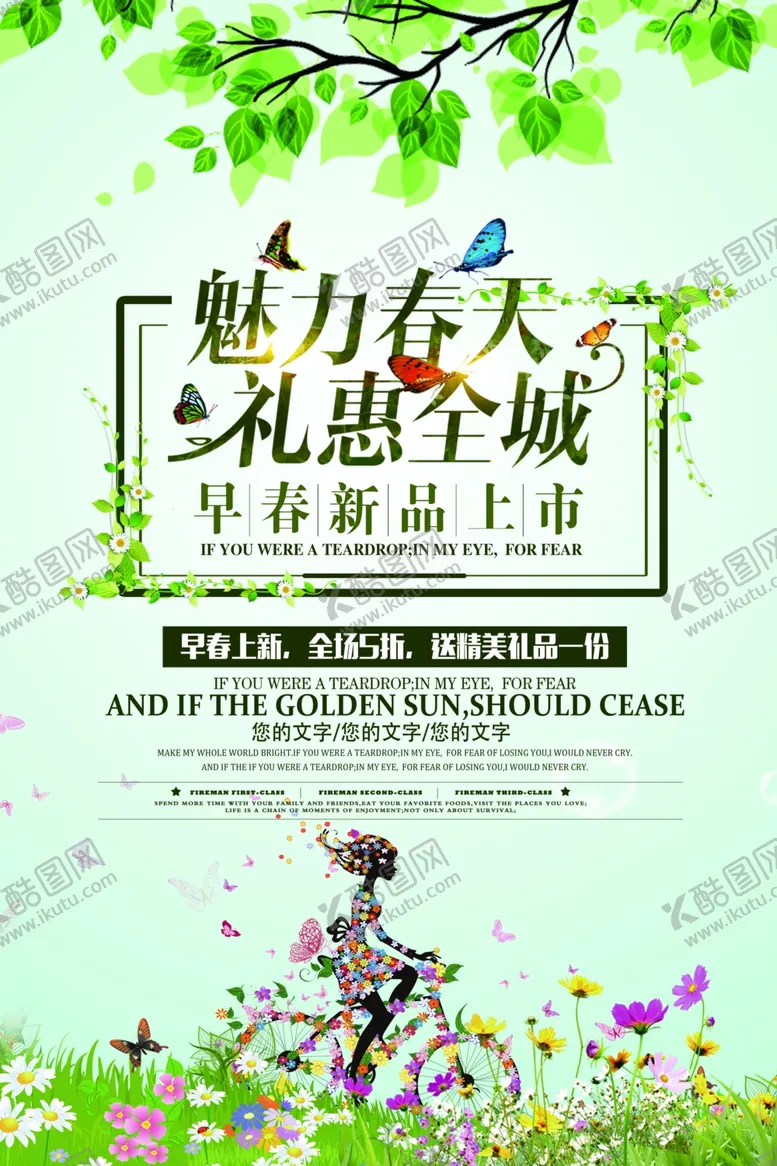 编号：70924603131511454057【酷图网】源文件下载-活动海报
