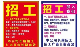 洗衣厂招聘