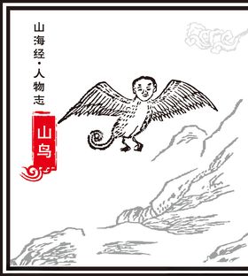 花 鸟 山  树 船