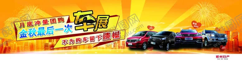 编号：20705109182303139525【酷图网】源文件下载-汽车海报