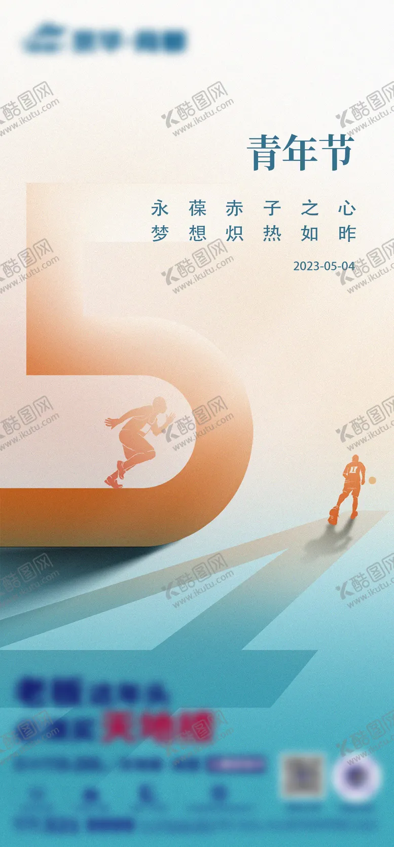 编号：43465102071309503511【酷图网】源文件下载-地产青年节节日海报