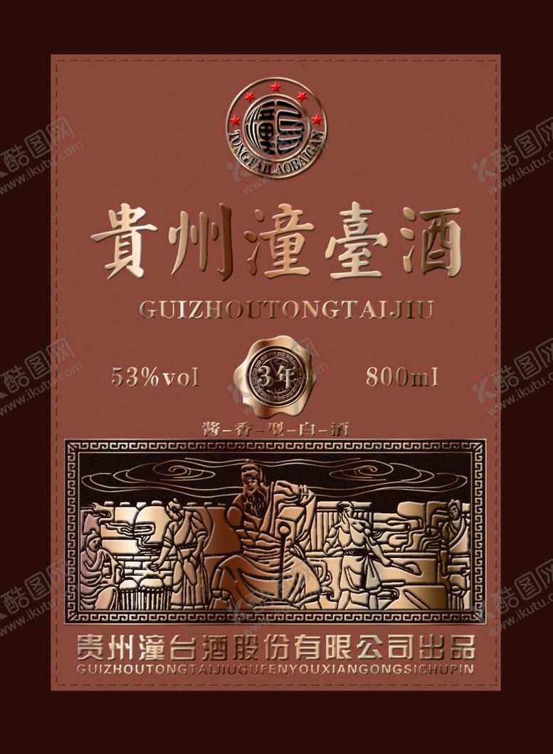 编号：36551702260614181853【酷图网】源文件下载-白酒包装