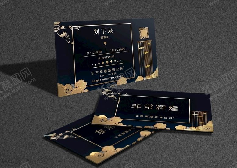 编号：46585010261220516841【酷图网】源文件下载-商务大气黑金名片