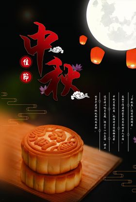迎中秋庆国庆