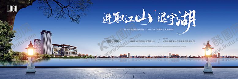 编号：84279509280547048236【酷图网】源文件下载-地产广告 湖景