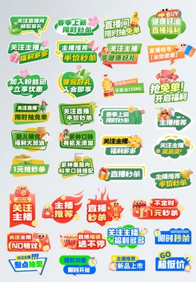 直播间手举牌