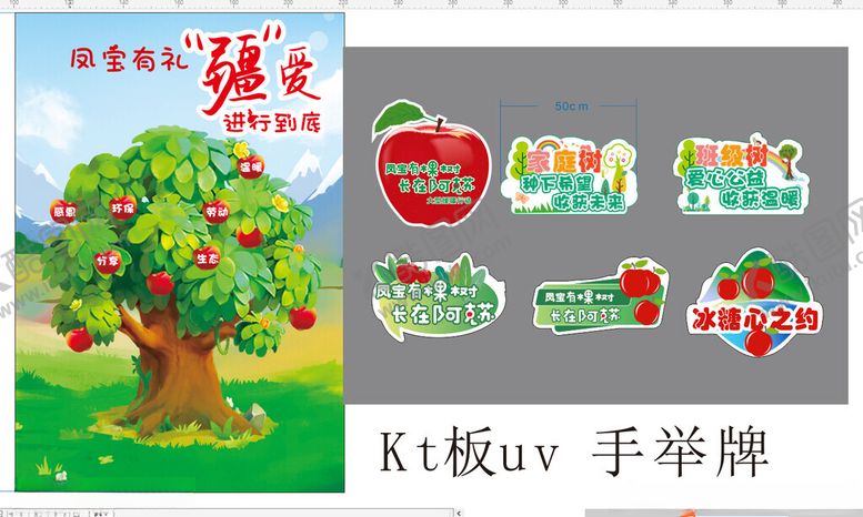 编号：63792902041733571726【酷图网】源文件下载-苹果树