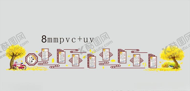 编号：16955004222355337103【酷图网】源文件下载-银杏墙