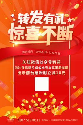 龙年有礼微信海报