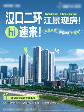 地产小红书封面海报