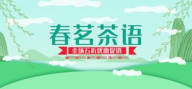 春茗茶语