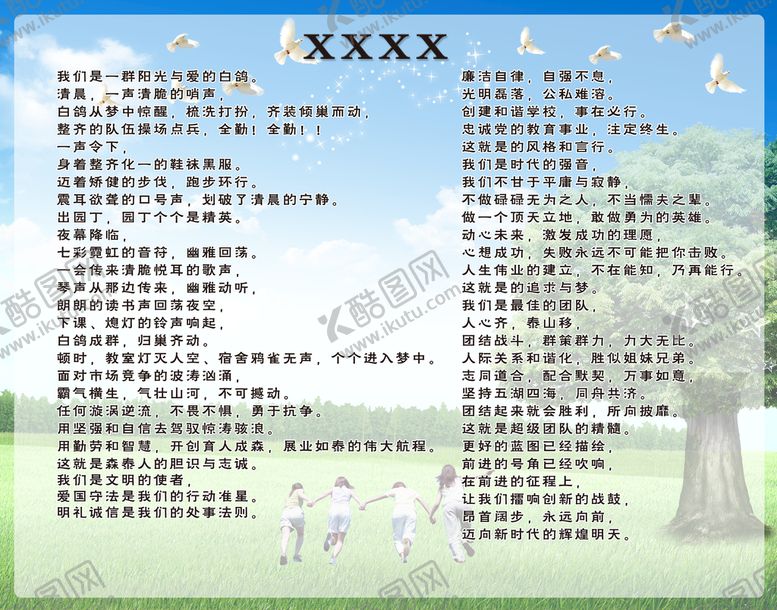 编号：45845410211719169419【酷图网】源文件下载-蓝天 白云 草地 