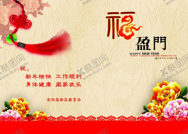 编号：19924407140545067759【酷图网】源文件下载-新年贺卡