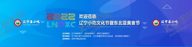 编号：12074101260917046693【酷图网】源文件下载-会议背景