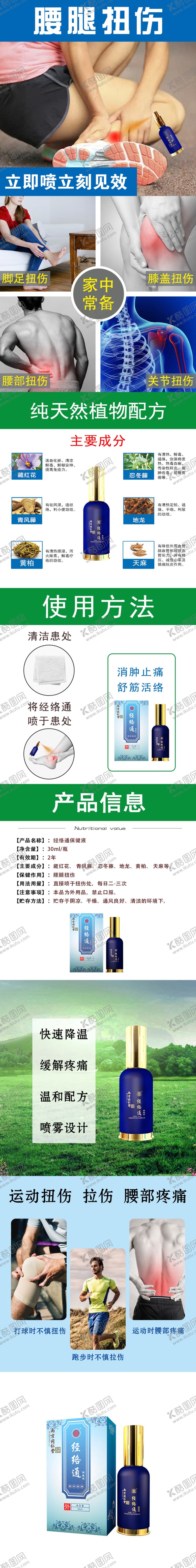 编号：73222705160253584818【酷图网】源文件下载-详情页