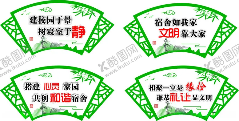 编号：53609012151342503201【酷图网】源文件下载-扇形文化
