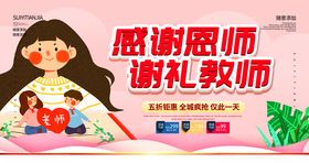 教师节DM单背板贺卡素材