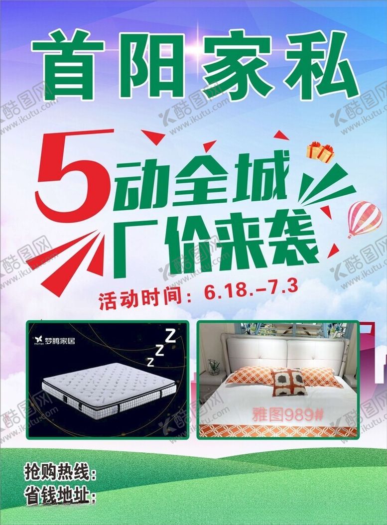 编号：64535702072224289033【酷图网】源文件下载-5动全城图片