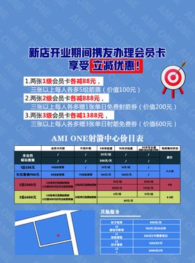 射箭培训中心