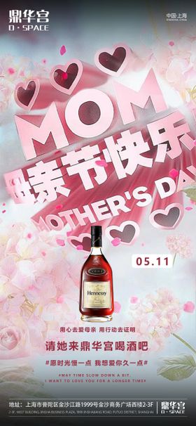 母亲节