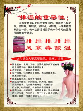 易筋洗髓