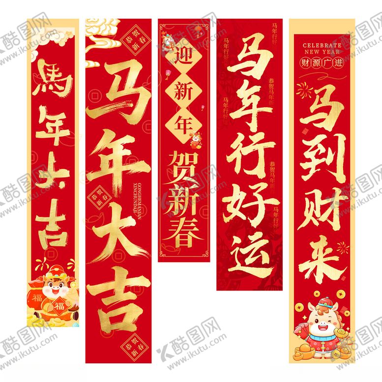 编号：83405111201934459360【酷图网】源文件下载-马年春节吊旗设计