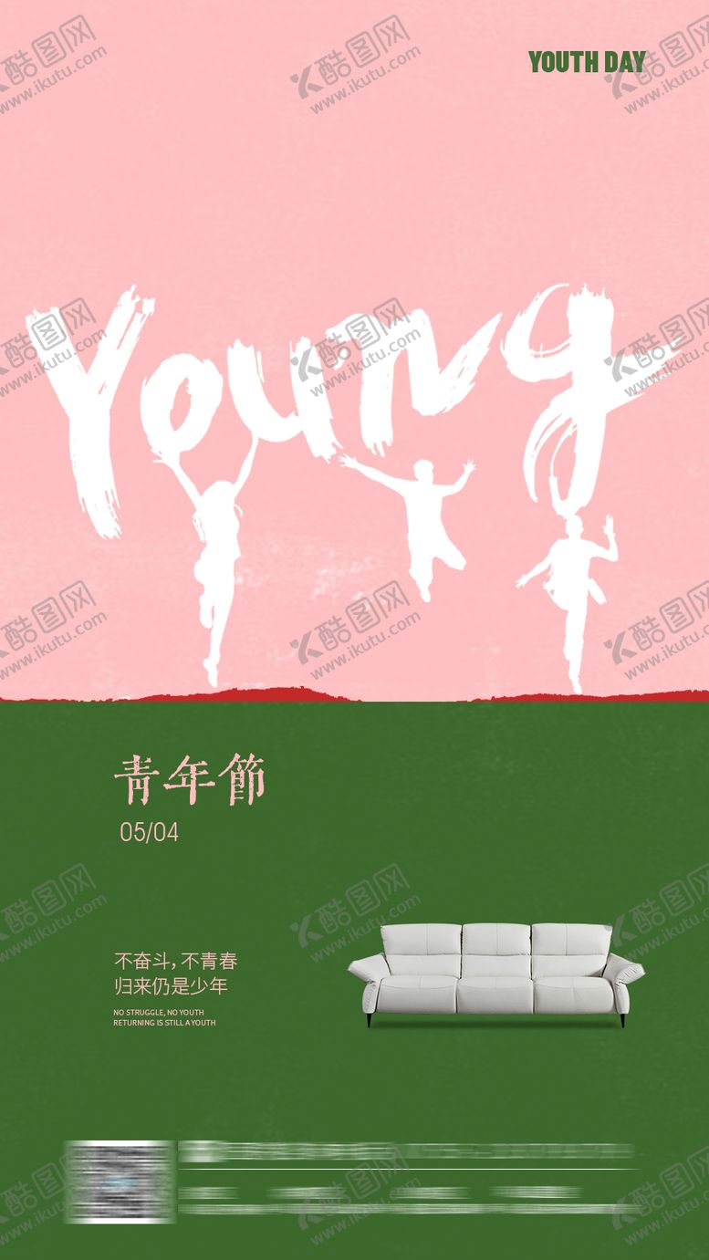 编号：56938104070216535957【酷图网】源文件下载-青年节海报