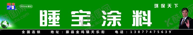 编号：71615009211402161398【酷图网】源文件下载-门头招牌