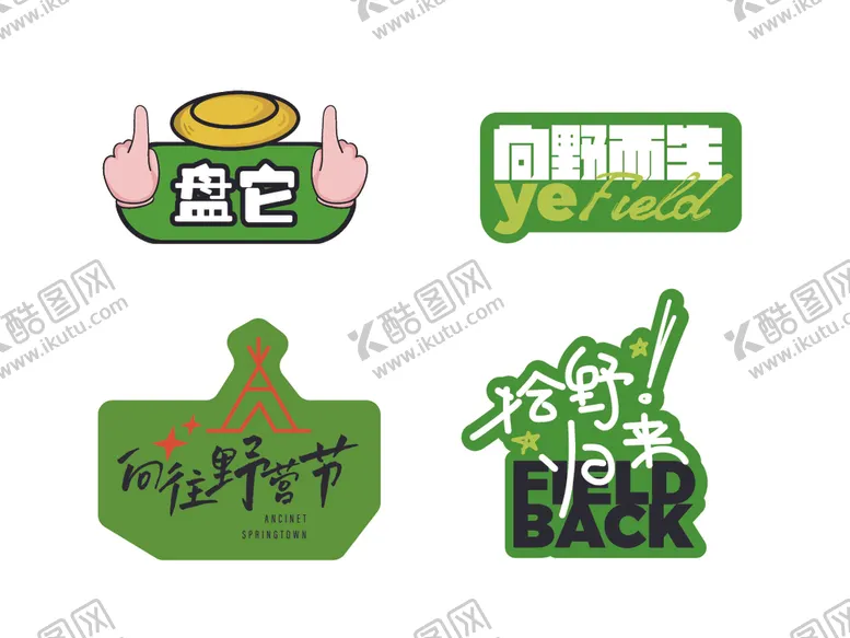 编号：86505402010335439792【酷图网】源文件下载-异形手举牌