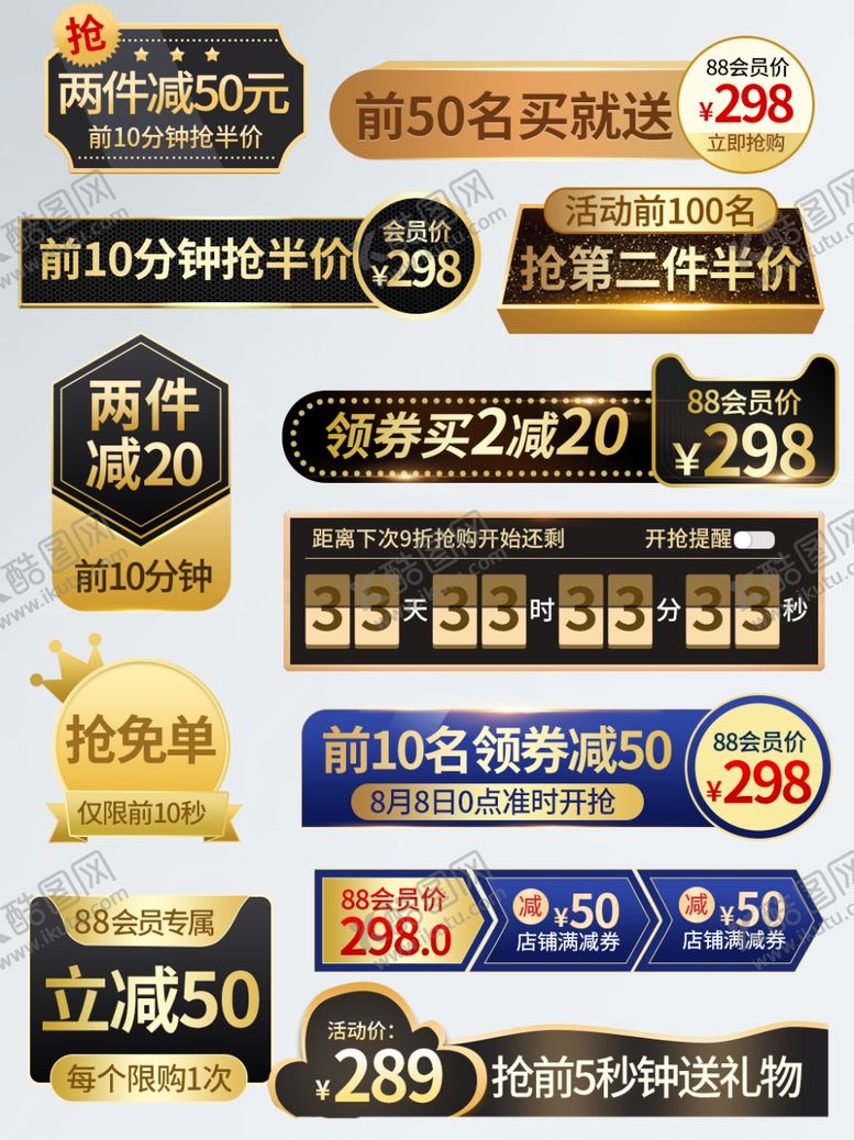 编号：64171509182238298654【酷图网】源文件下载-狂暑季海报