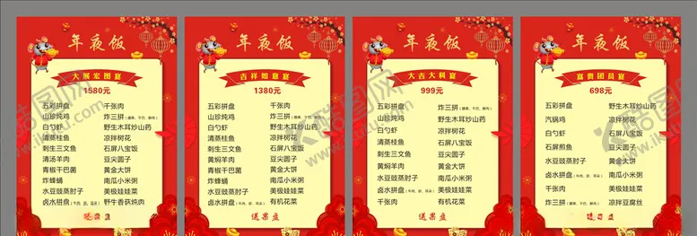 编号：79127606251514569772【酷图网】源文件下载-年夜饭