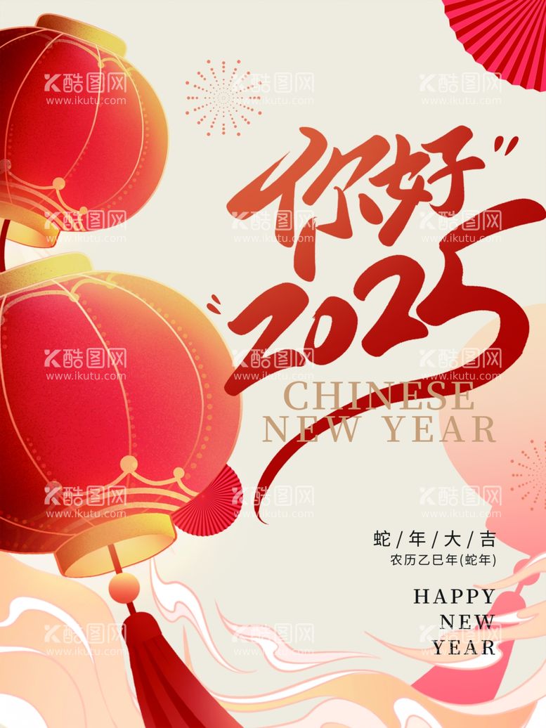 编号：21271502280420561179【酷图网】源文件下载-喜庆2025蛇年新年春节祝福