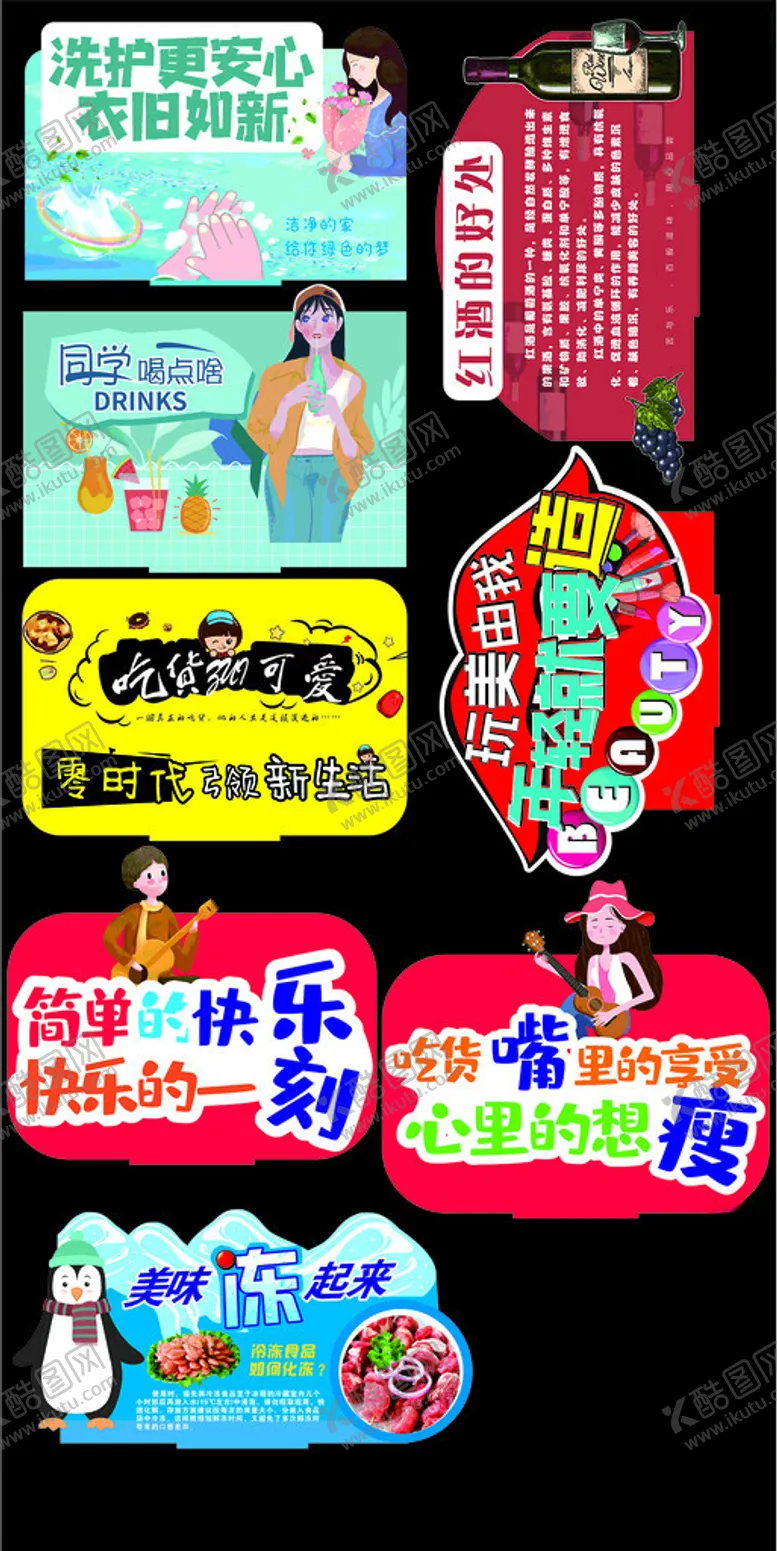 编号：93002501181855125645【酷图网】源文件下载-超市异形牌导购牌