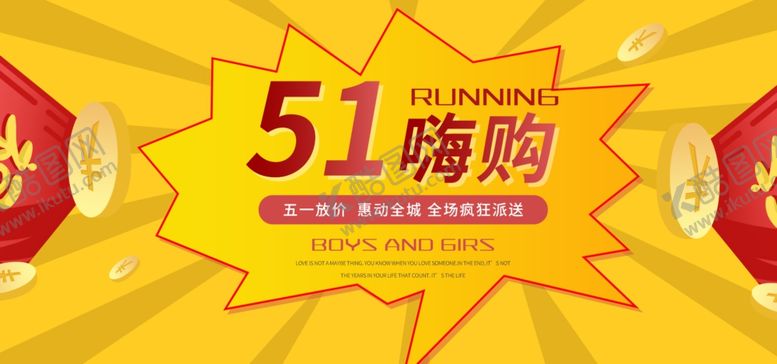 编号：21108004282321392907【酷图网】源文件下载-51嗨购
