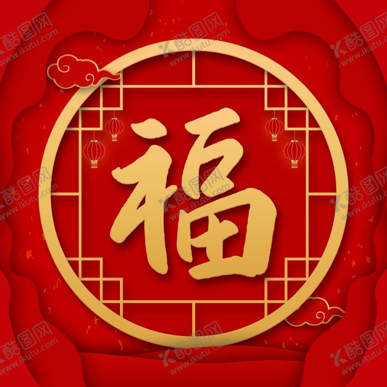 编号：44311609240653535524【酷图网】源文件下载-春节海报