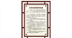 制度牌