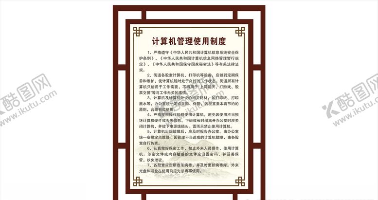 编号：20427706280337169709【酷图网】源文件下载-制度牌